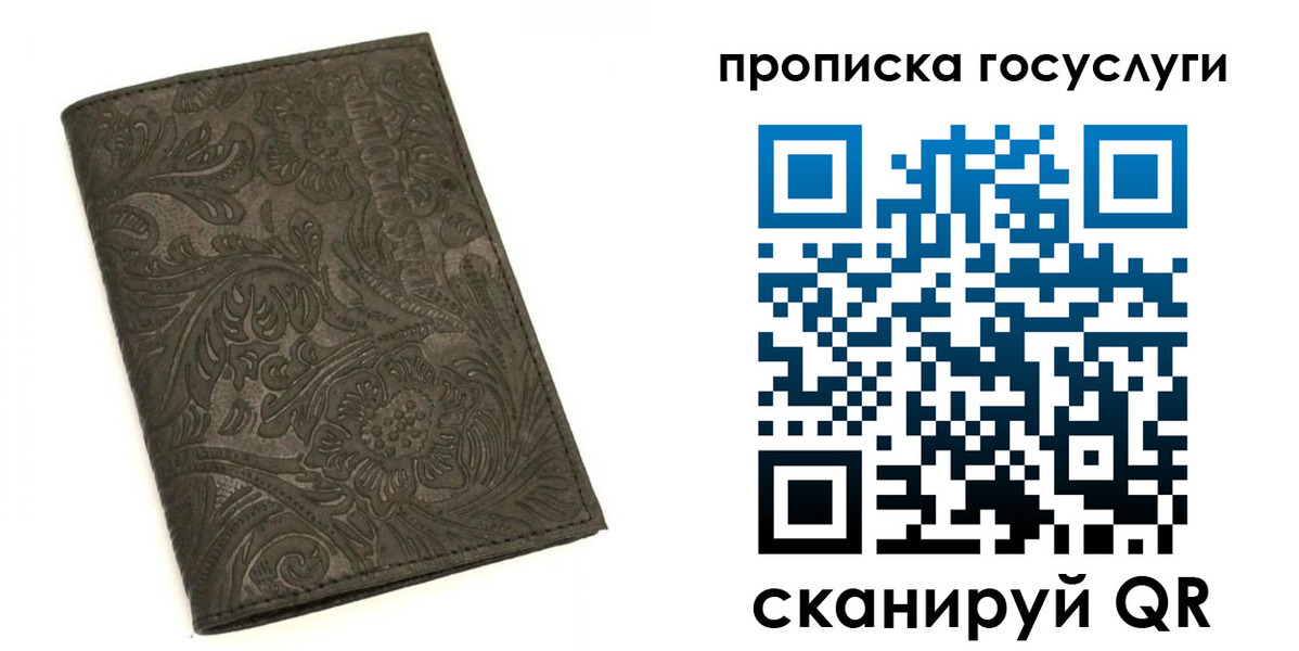временная регистрация для всех в Саках