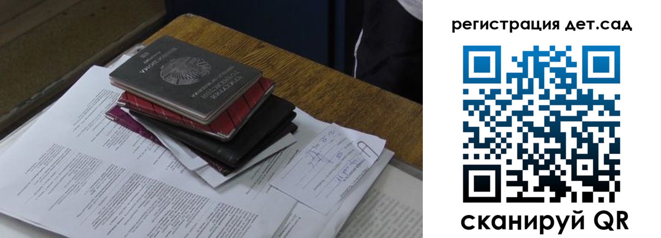 прописка в квартире в Саках