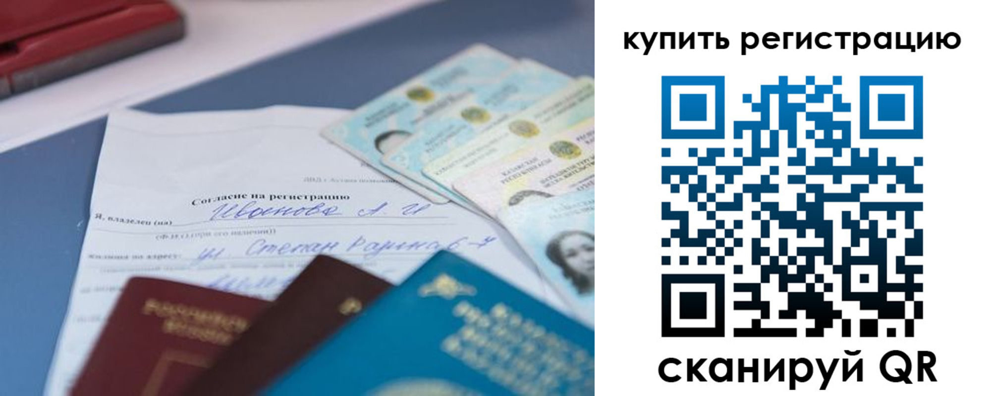 где прописаться в Саках