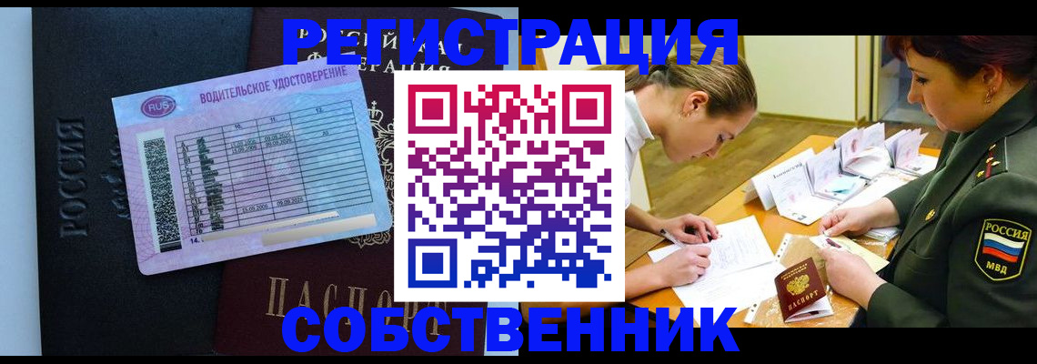 временная регистрация в Саках