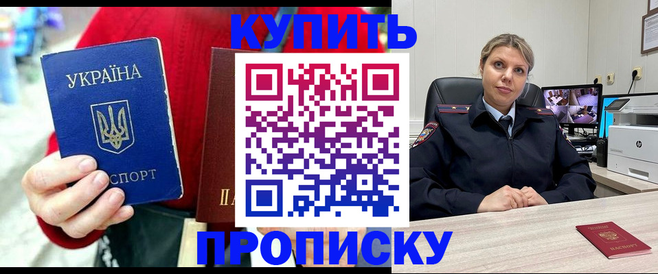 временная регистрация адрес в Саках