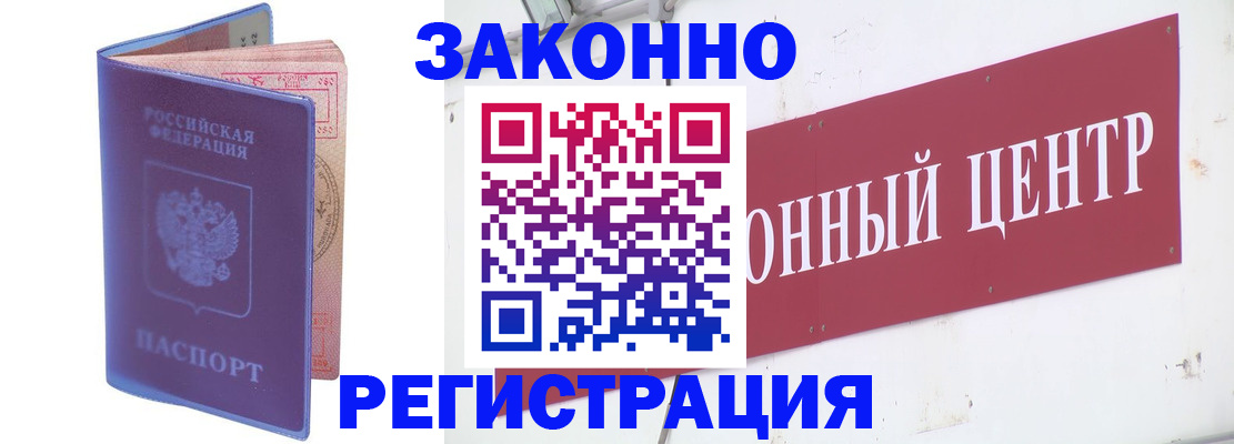 прописка иностранных граждан в Саках