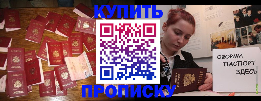 временная регистрация поиск в Саках